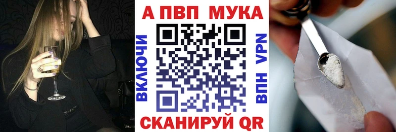 даркнет телеграм  Иваново  Альфа ПВП Crystall 