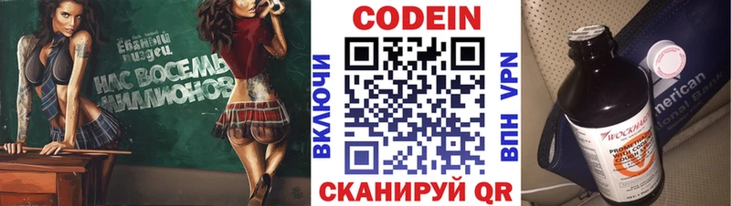 цена Иваново Кодеиновый сироп Lean напиток Lean (лин)