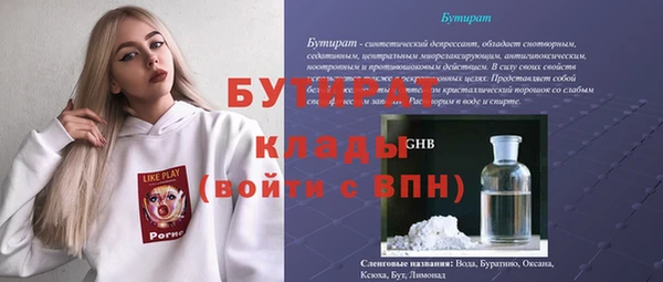 стафф Волоколамск