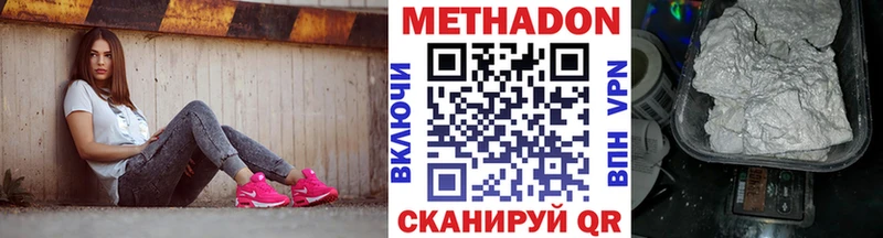 Метадон VHQ  ОМГ ОМГ маркетплейс  Иваново 
